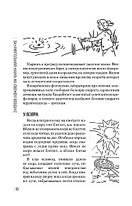 Занимательная наука на свежем воздухе
