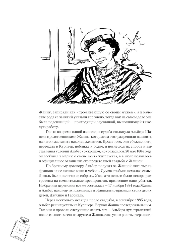 CHANEL. The Woman Who Changed the World