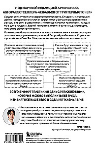 Осанка решает все. Один сантиметр от скованности и боли до свободы движения
