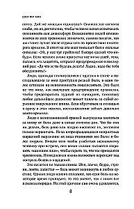 Осанка решает все. Один сантиметр от скованности и боли до свободы движения