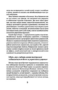 Осанка решает все. Один сантиметр от скованности и боли до свободы движения