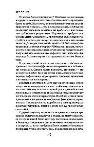 Осанка решает все. Один сантиметр от скованности и боли до свободы движения
