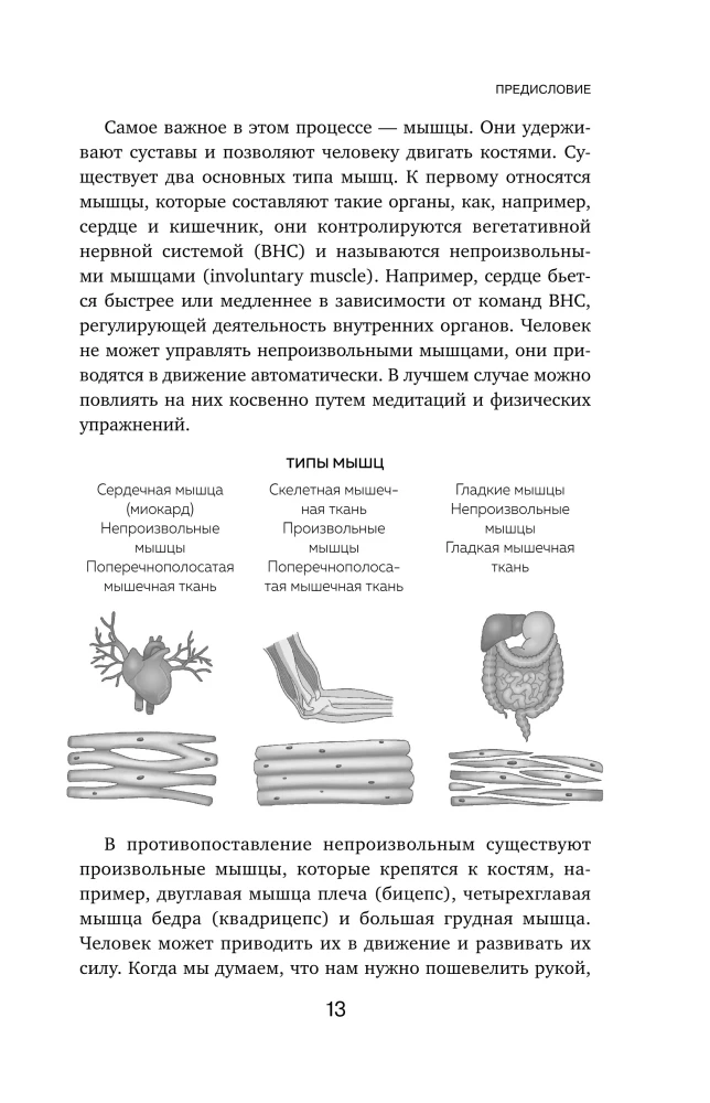 Осанка решает все. Один сантиметр от скованности и боли до свободы движения
