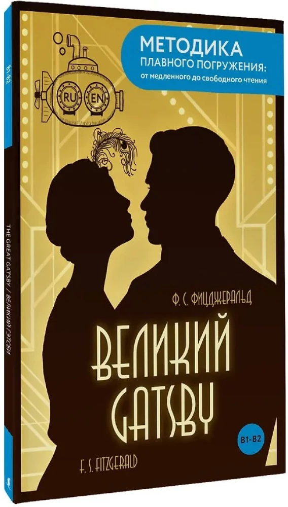 The Great Gatsby = Der große Gatsby. B1+B2