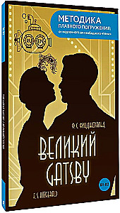 The Great Gatsby = Der große Gatsby. B1+B2