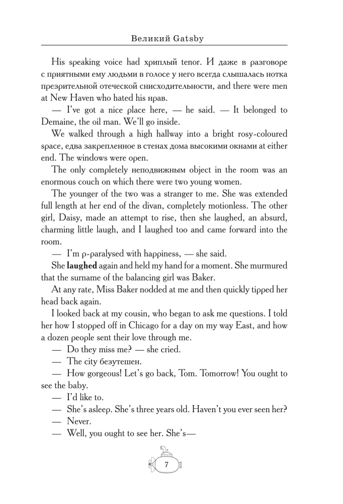 The Great Gatsby = Der große Gatsby. B1+B2