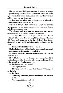 The Great Gatsby = Der große Gatsby. B1+B2