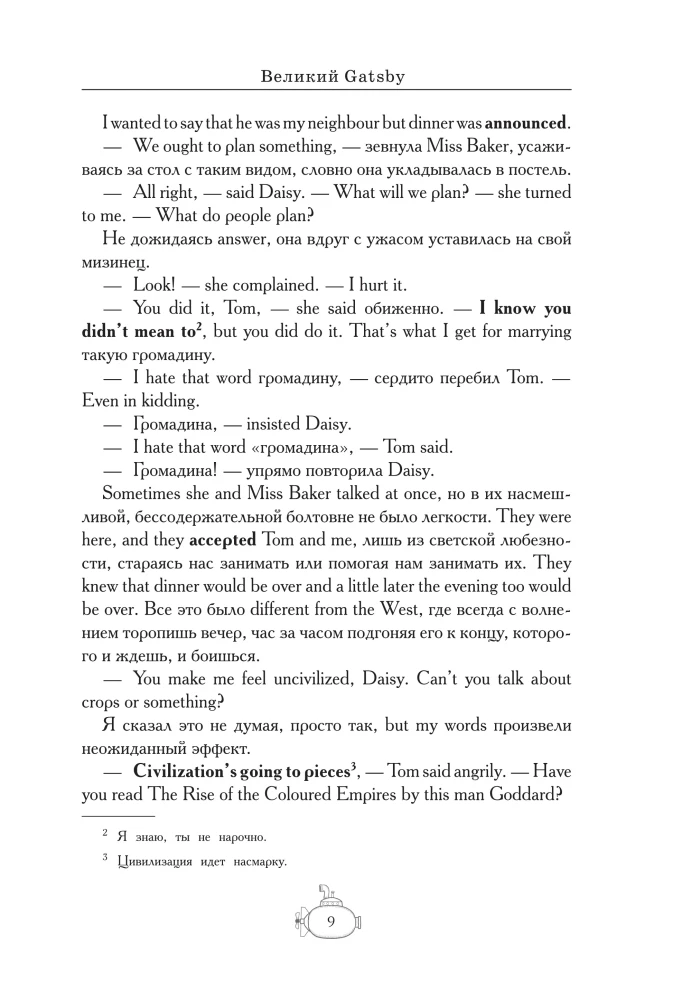 The Great Gatsby = Der große Gatsby. B1+B2