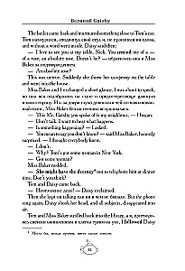 The Great Gatsby = Der große Gatsby. B1+B2