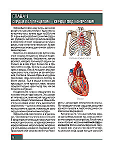 Cardio Fitness Through the Eyes of a Doctor