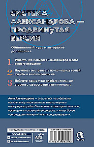 Digital Psychoanalysis for Beginners. Evidence-Based Numerology