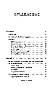 Digital Psychoanalysis for Beginners. Evidence-Based Numerology