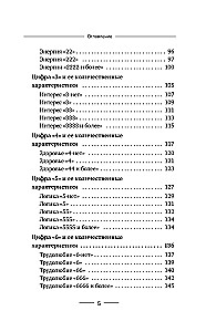 Digital Psychoanalysis for Beginners. Evidence-Based Numerology