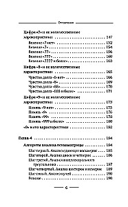 Digital Psychoanalysis for Beginners. Evidence-Based Numerology
