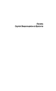 Digital Psychoanalysis for Beginners. Evidence-Based Numerology