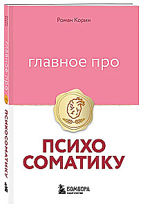 Svarbiausia apie psichosomatiją