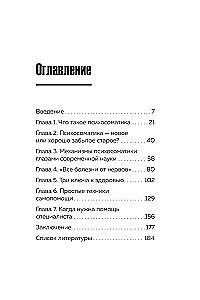 Svarbiausia apie psichosomatiją