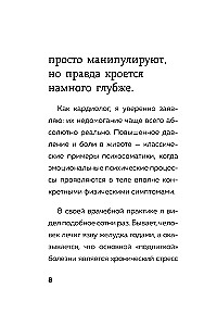 Svarbiausia apie psichosomatiją