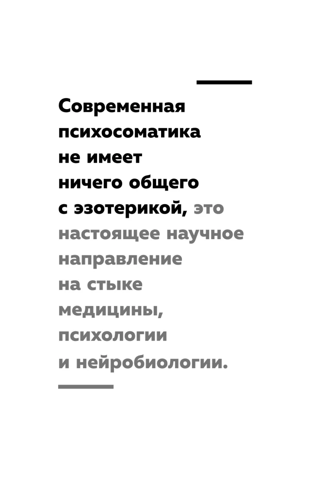 Svarbiausia apie psichosomatiją
