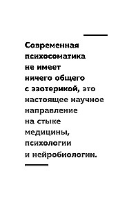 Svarbiausia apie psichosomatiją