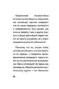 Svarbiausia apie psichosomatiją