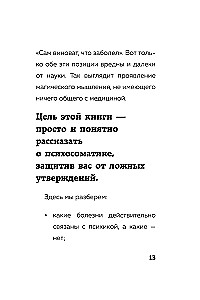 Svarbiausia apie psichosomatiją