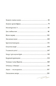Совсем другая история... Автобиография Леонида Каневского