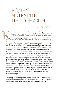 Совсем другая история... Автобиография Леонида Каневского