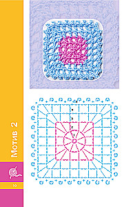 Colorful Crochet Motifs. Universal Schemes. 42 Motifs