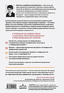 Practical Trichology. Protocol for Hair and Scalp Restoration