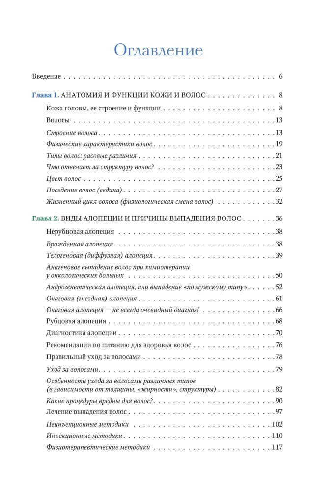 Practical Trichology. Protocol for Hair and Scalp Restoration
