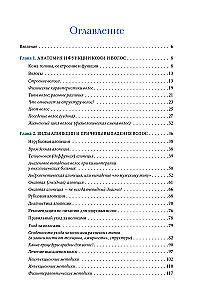Practical Trichology. Protocol for Hair and Scalp Restoration