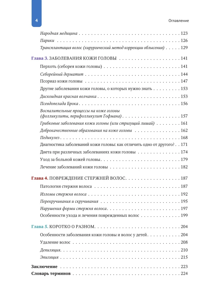 Practical Trichology. Protocol for Hair and Scalp Restoration