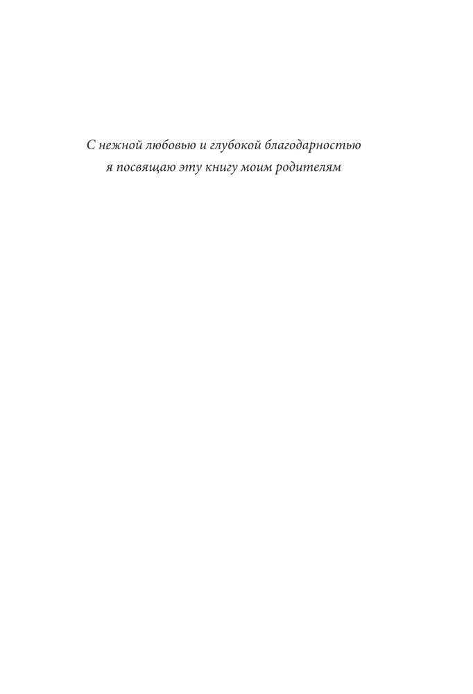 Practical Trichology. Protocol for Hair and Scalp Restoration