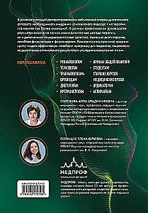 Therapeutic Nutrition in Comprehensive Therapy for Osteoporosis, Osteoarthritis, Gout, Rheumatoid Arthritis