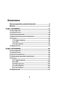Therapeutic Nutrition in Comprehensive Therapy for Osteoporosis, Osteoarthritis, Gout, Rheumatoid Arthritis