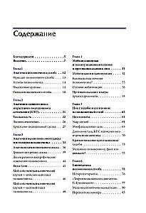 Biomechanics and Manual Therapy of the Spine