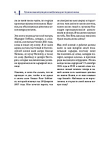 Biomechanics and Manual Therapy of the Spine