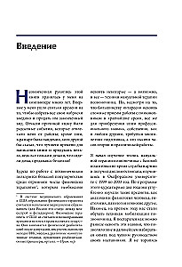Biomechanics and Manual Therapy of the Spine
