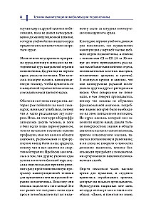 Biomechanics and Manual Therapy of the Spine