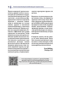 Biomechanics and Manual Therapy of the Spine