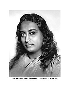 Bhagavadgita. Übersetzung und Kommentare des Meisters