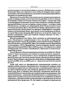 Bhagavadgita. Übersetzung und Kommentare des Meisters
