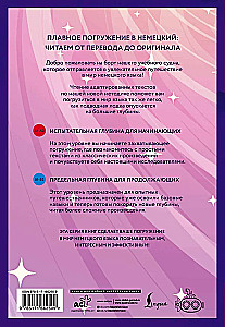 Deutsche Zaubermärchen = Magical German Fairy Tales. A1+A2
