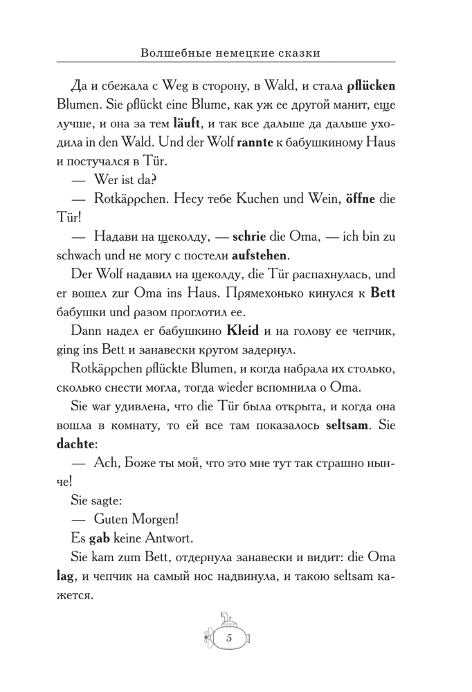 Deutsche Zaubermärchen = Magical German Fairy Tales. A1+A2