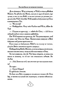 Deutsche Zaubermärchen = Magical German Fairy Tales. A1+A2