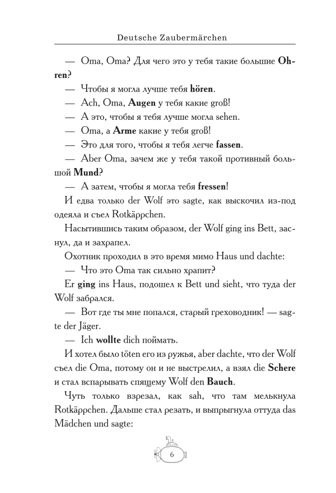 Deutsche Zaubermärchen = Magical German Fairy Tales. A1+A2