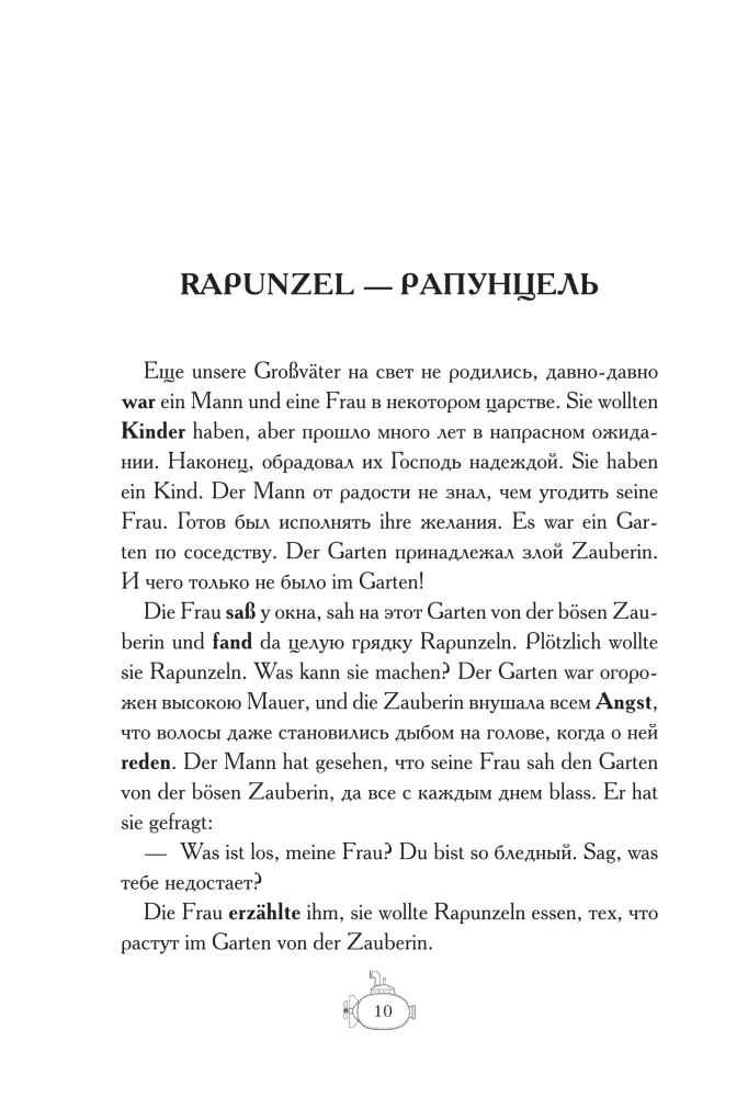 Deutsche Zaubermärchen = Magical German Fairy Tales. A1+A2
