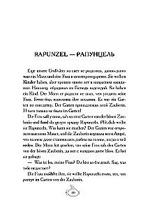Deutsche Zaubermärchen = Magical German Fairy Tales. A1+A2