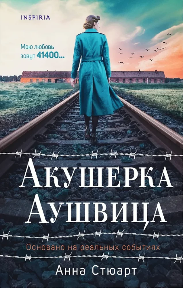 Auschwitz Midwife. Midwife from Berlin (set of 2 books)